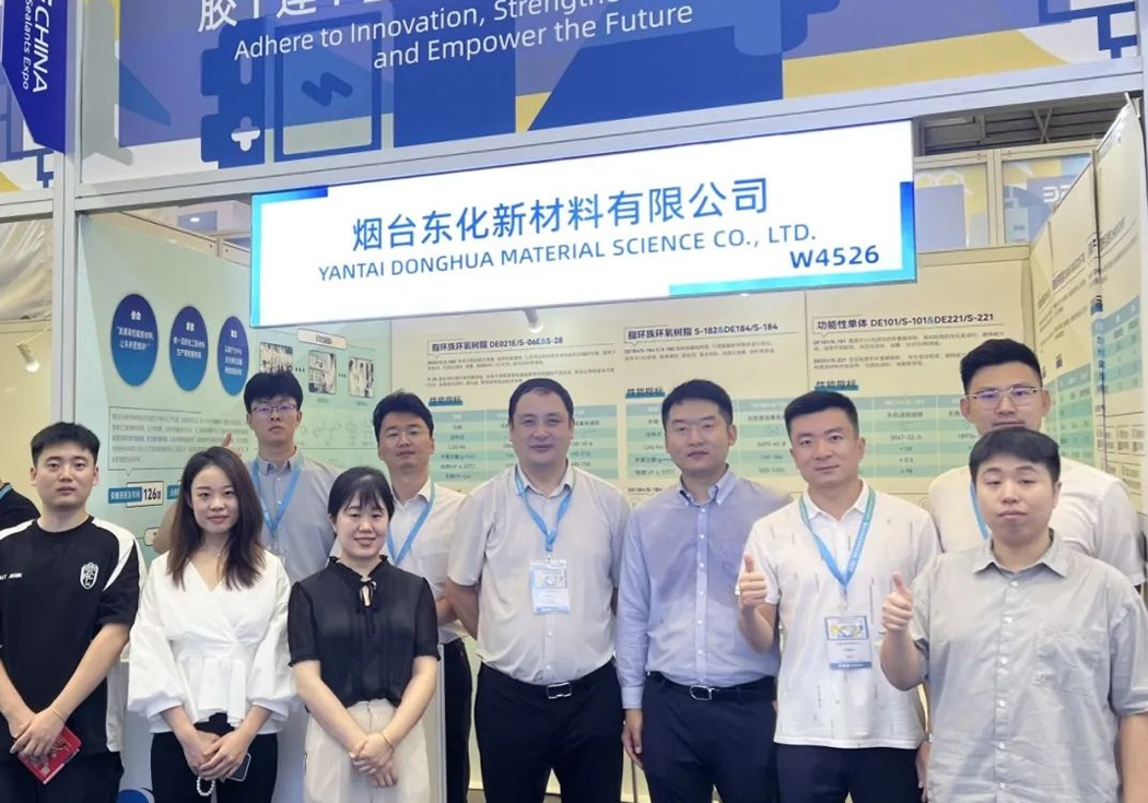 With ASE CHINA 2023 has come to an end, Donghua will gather with you to "glue" the future!