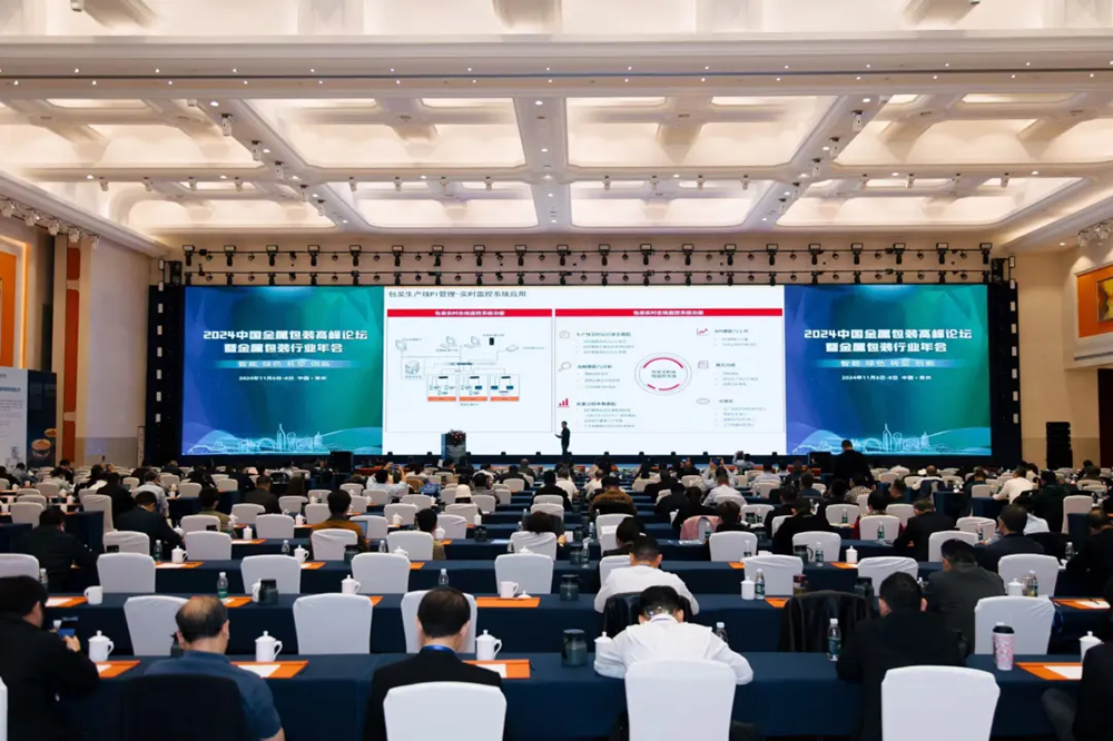 綠(lǜ)色包裝 創新轉型 | 東(dōng)化(huà)新材亮(liàng)相(xiàng)2024中國(guó)金(jīn)屬包裝高(gāo)峰論壇暨金(jīn)屬包裝行(xíng)業(yè)年(nián)會(huì)