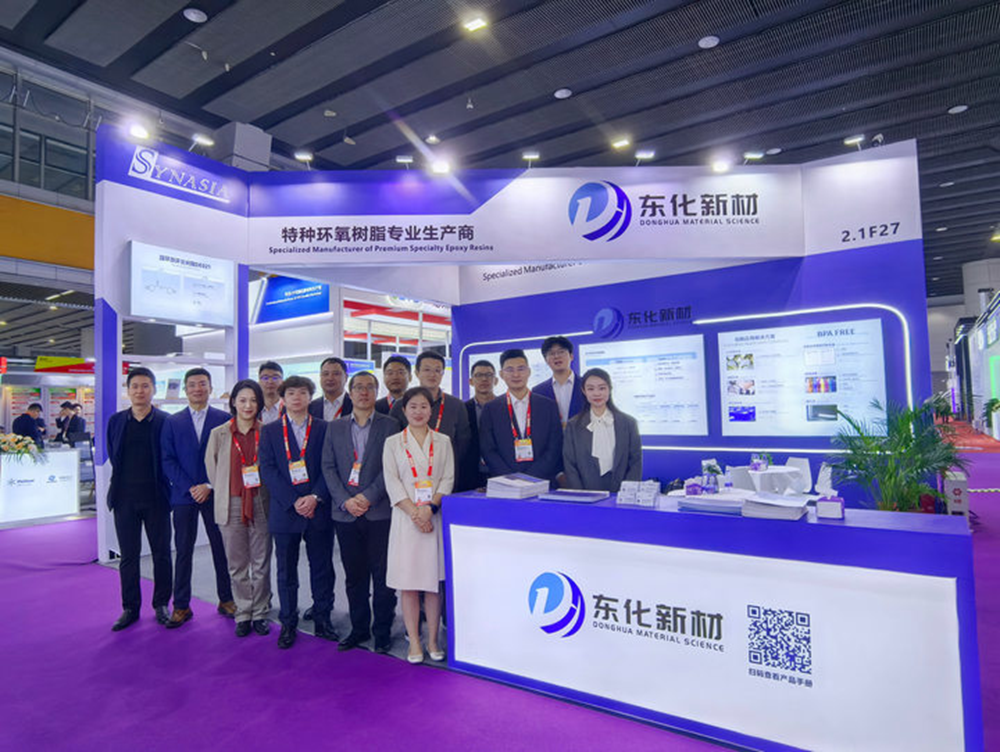 CHINACOAT 2024 | 東(dōng)化(huà)新材攜優質原材料及解決方案亮(liàng)相(xiàng)！